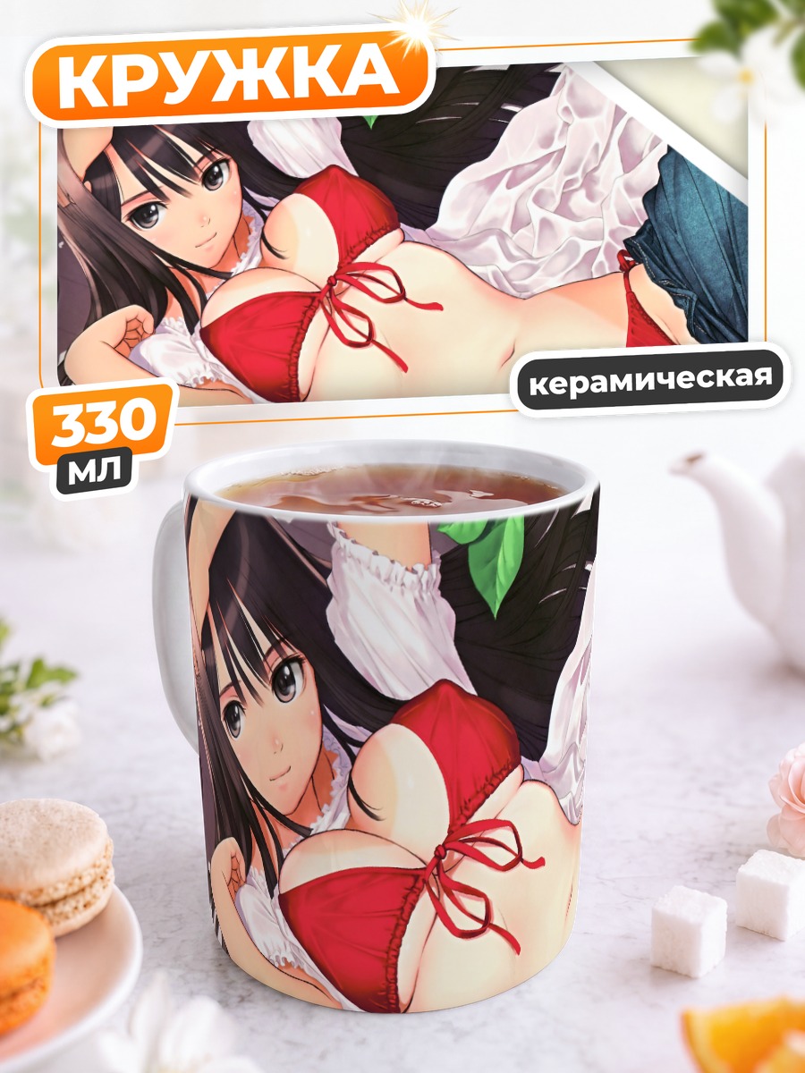 Кружка керамическая Девушка в бикини