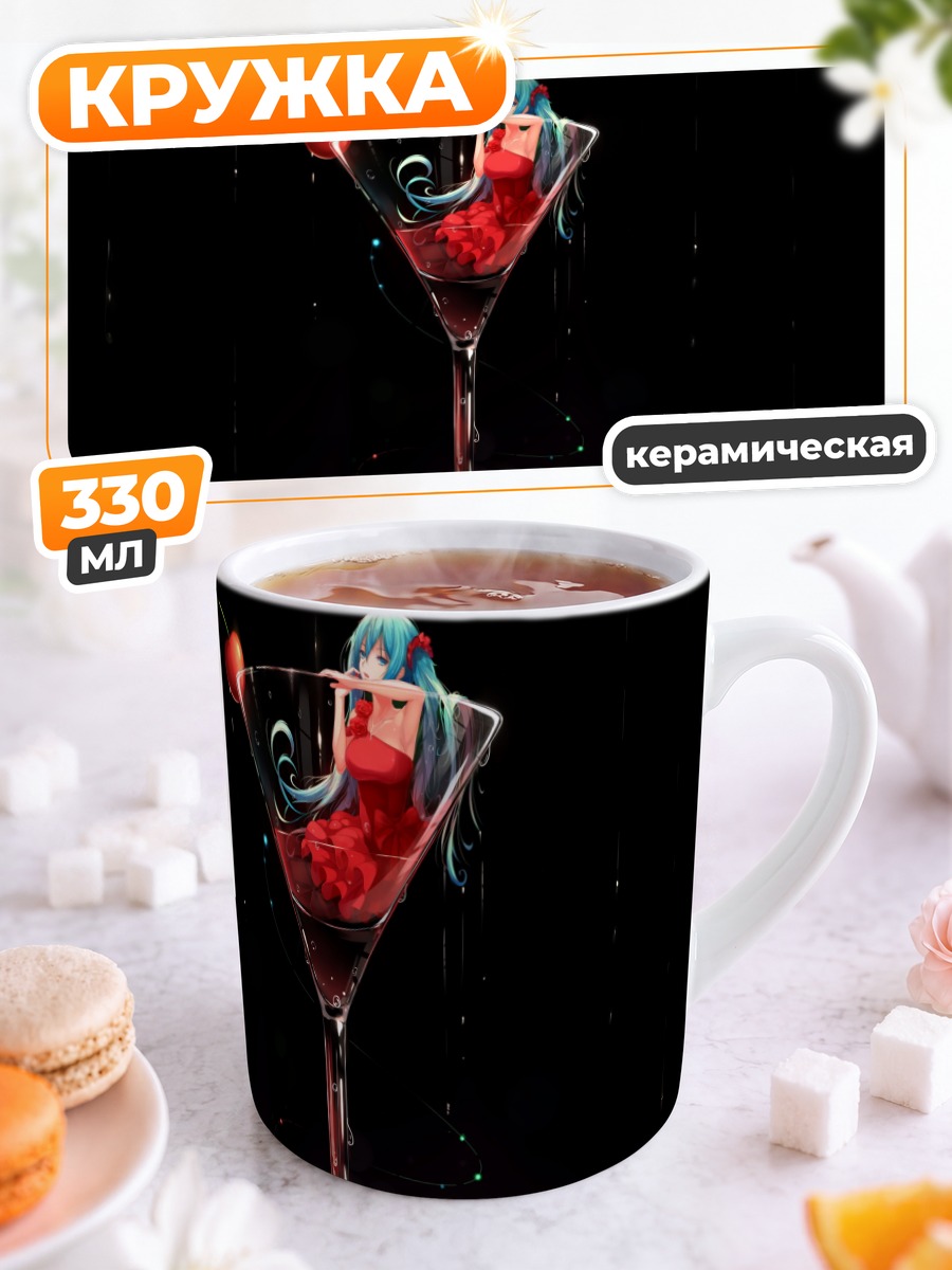 Кружка керамическая Мику Хацунэ в бокале