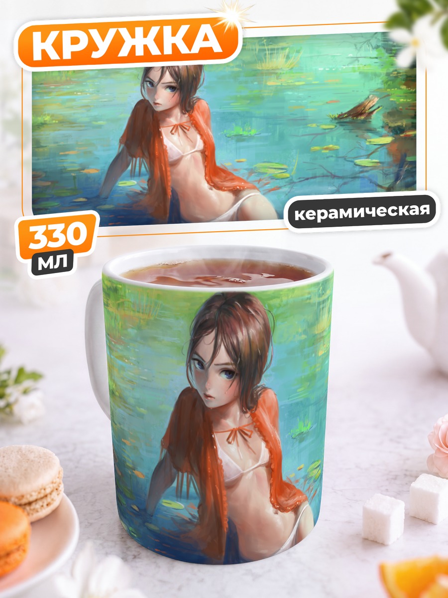 Кружка керамическая Девушка в пруду