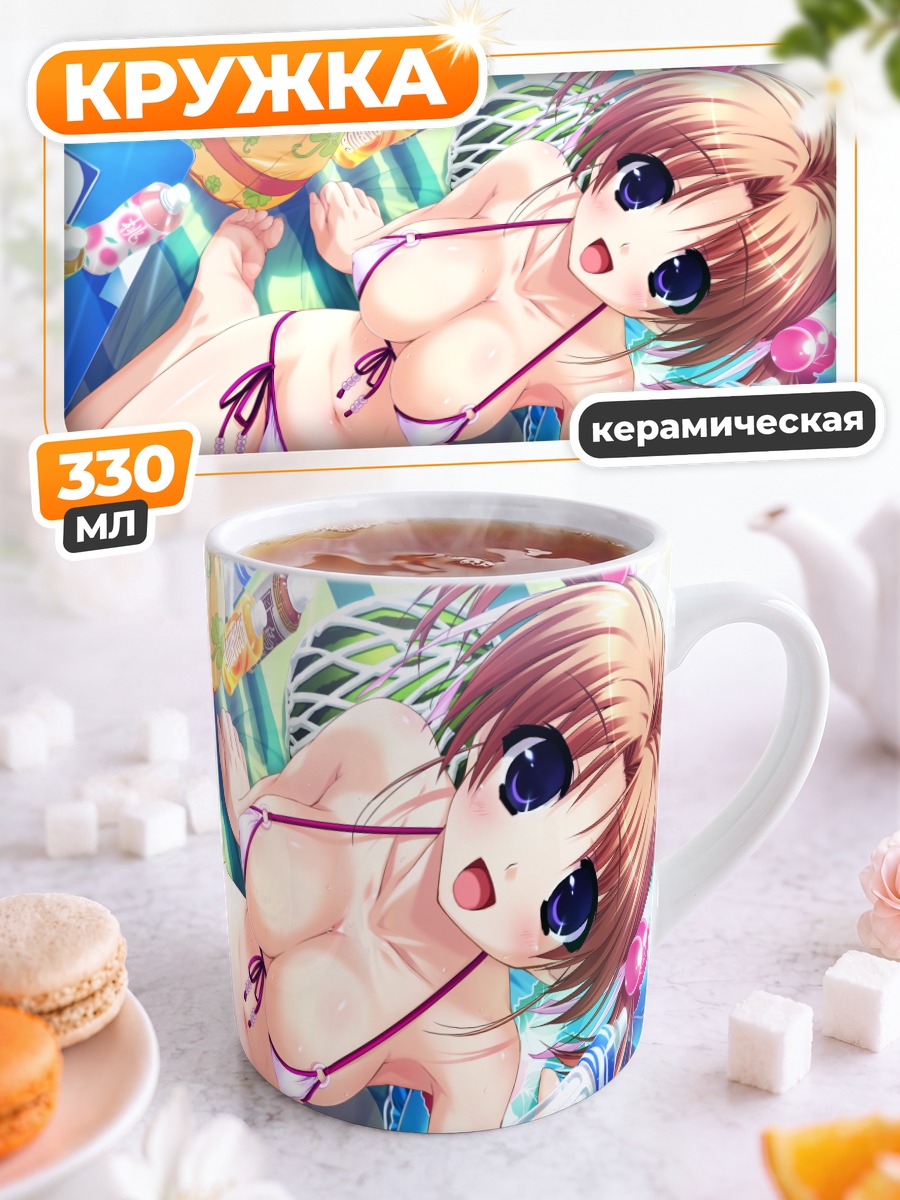 Кружка керамическая Мию Канзаки на пляже