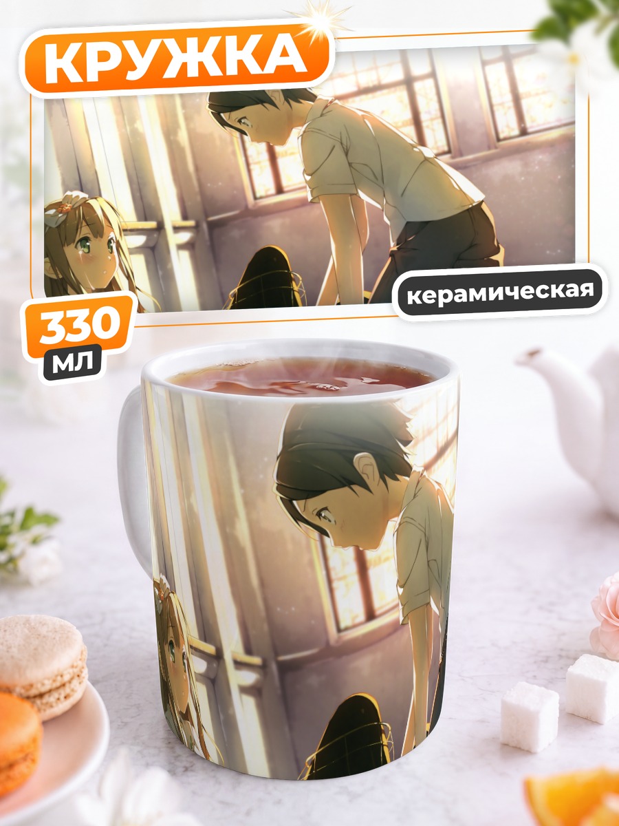 Кружка керамическая Адзуса в классе
