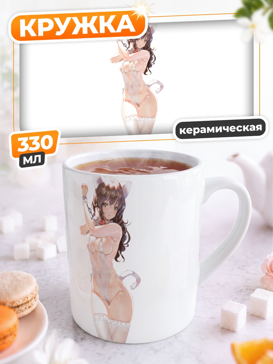 Кружка керамическая Кошкодевочка в цепях