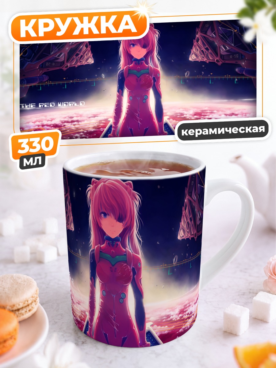 Кружка керамическая Аска Лэнгли в красном