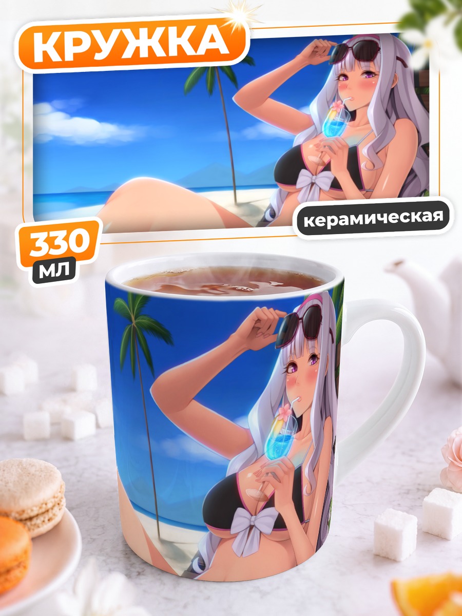 Кружка керамическая Таканэ Сидзё на пляже
