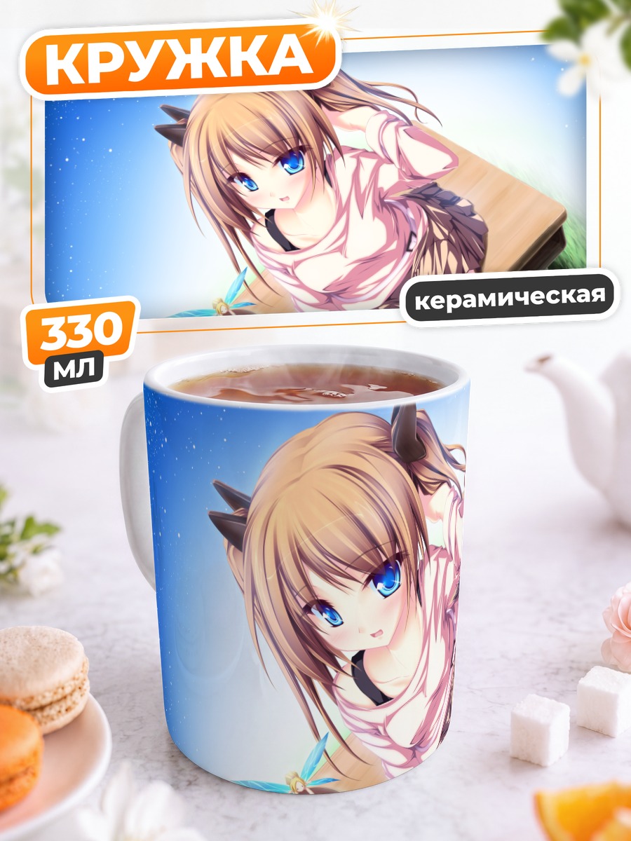 Кружка керамическая Уи Хисагахара на солнце