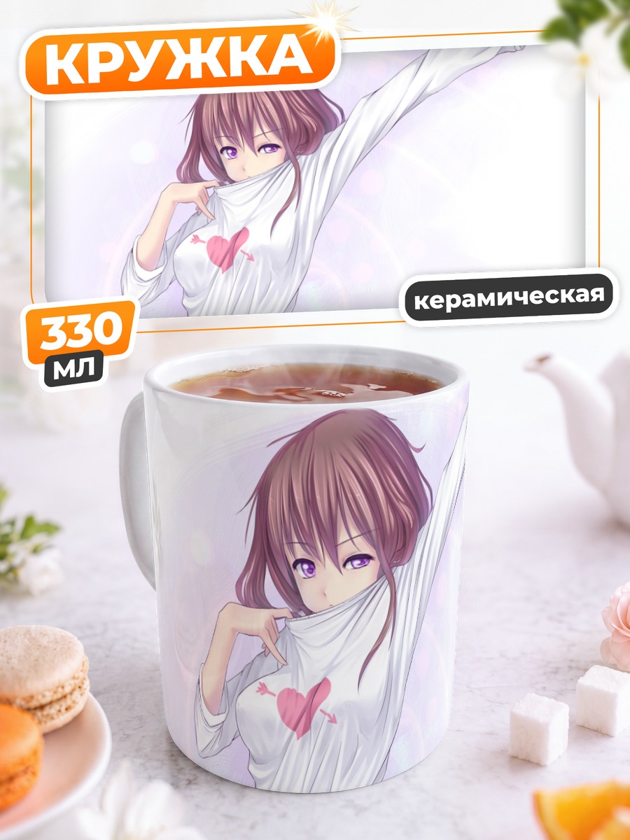 Кружка керамическая Девушка с сердцем