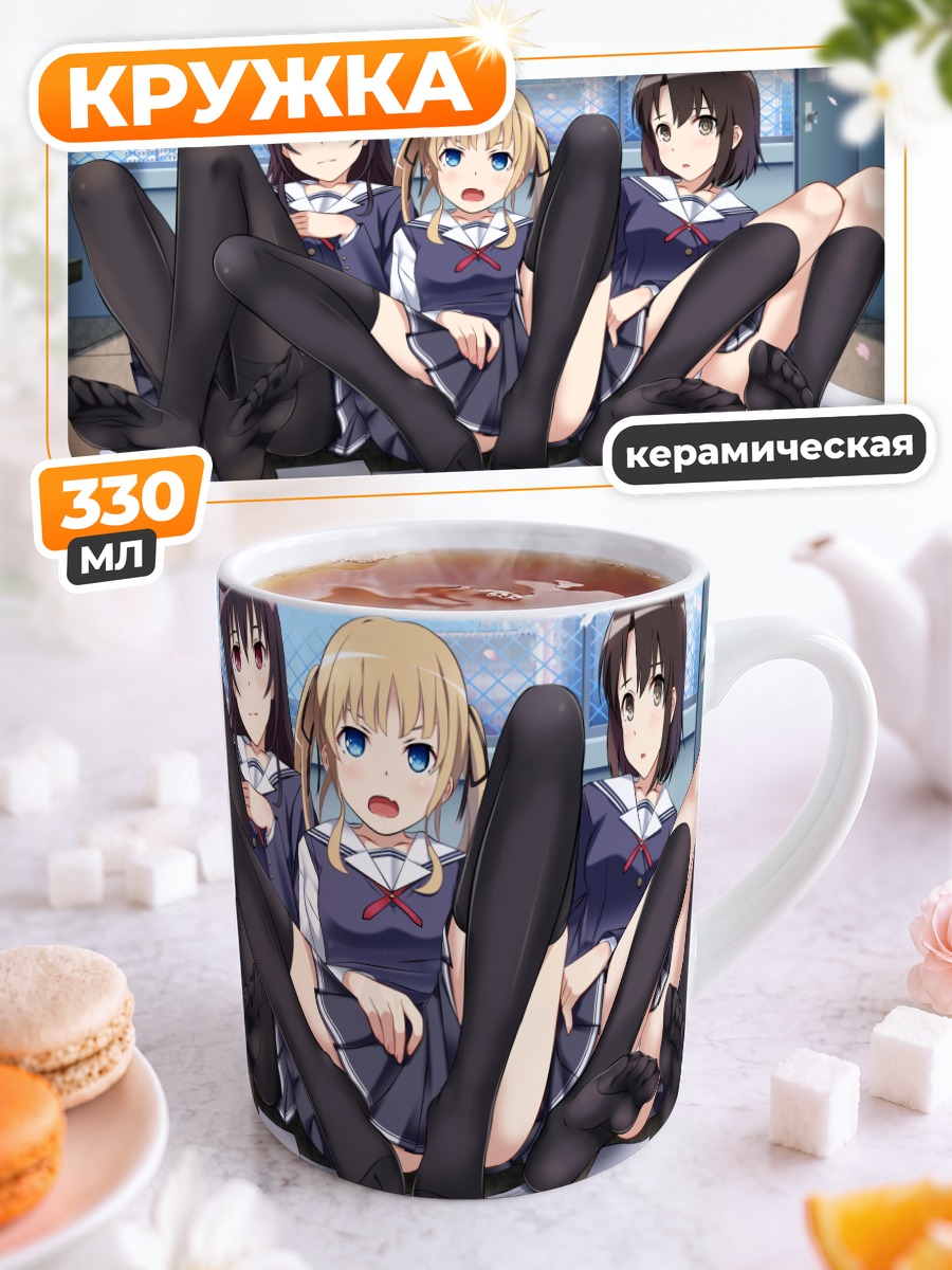 Кружка керамическая Утаха, Мегуми и Эрири