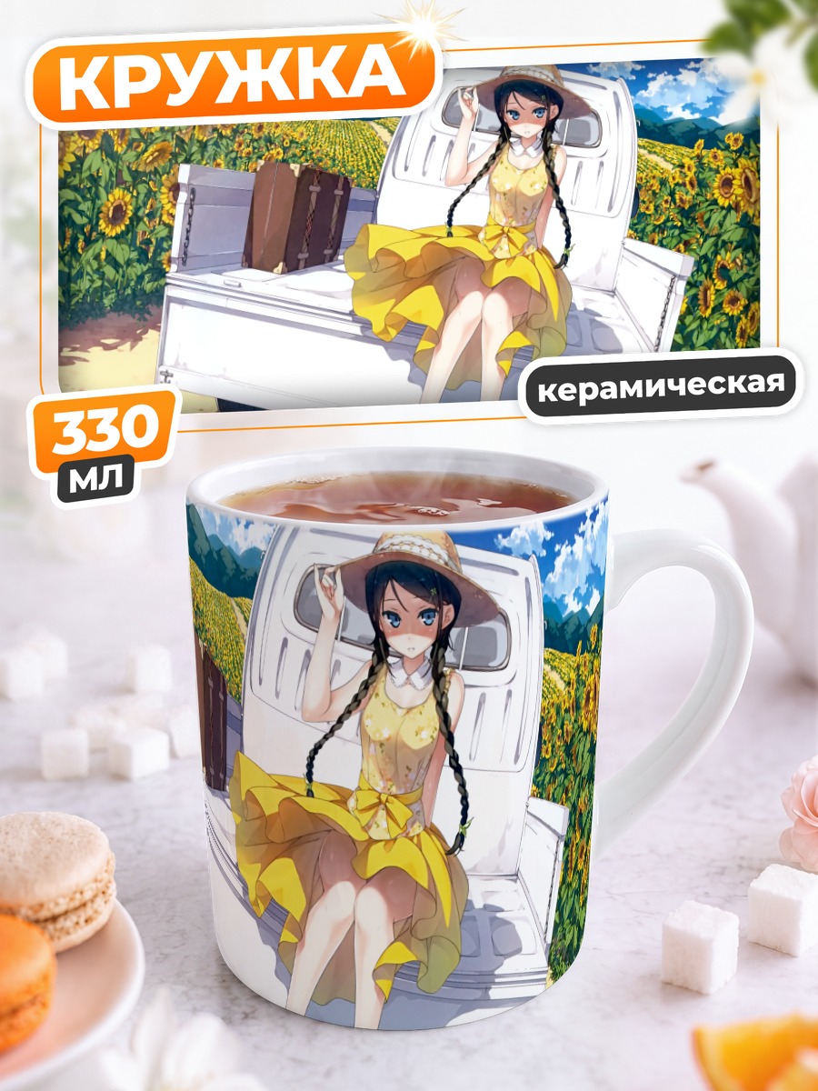 Кружка керамическая Хироми Миягучи в подсолнухах