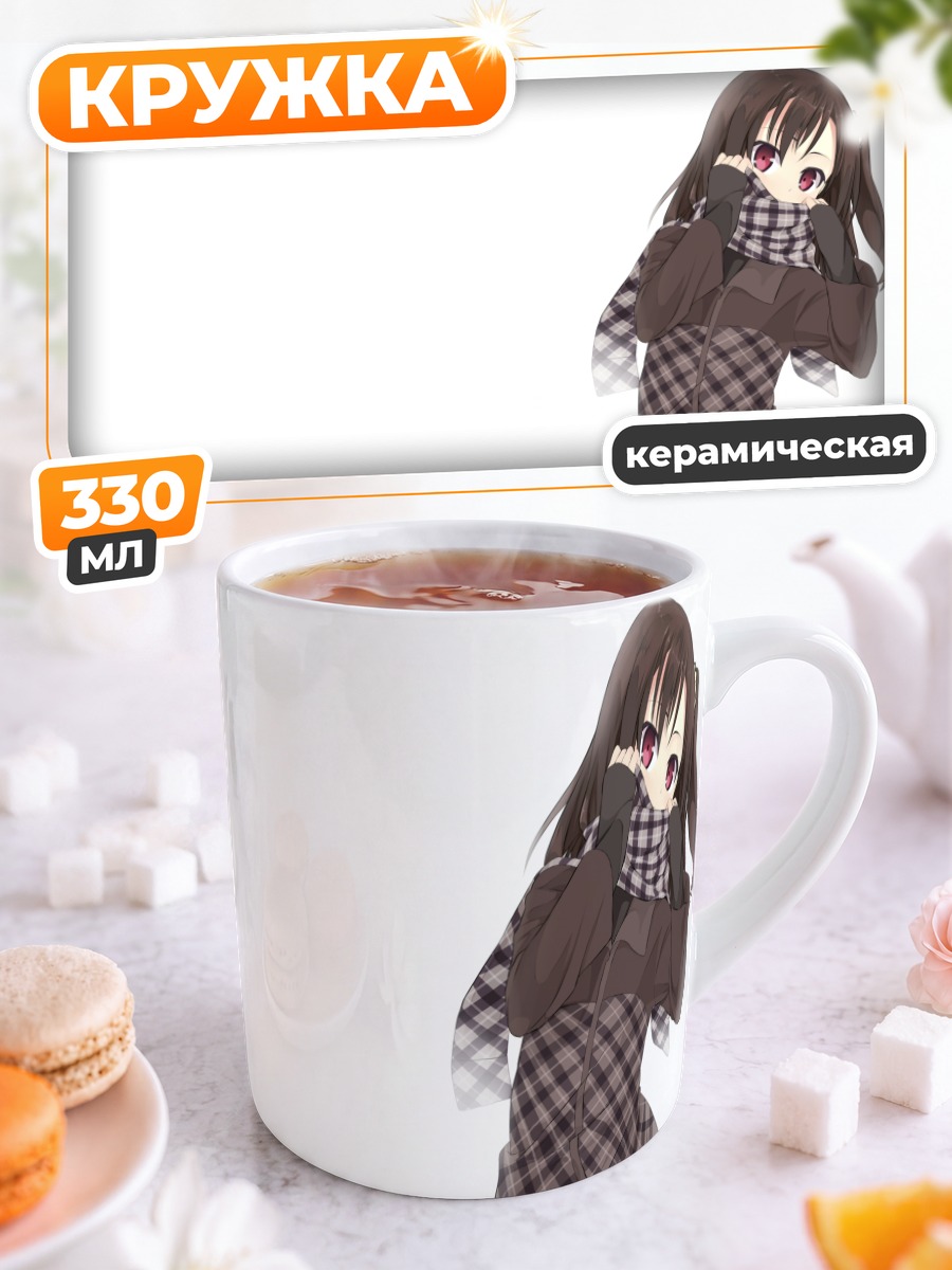 Кружка керамическая Шизуку в клетку