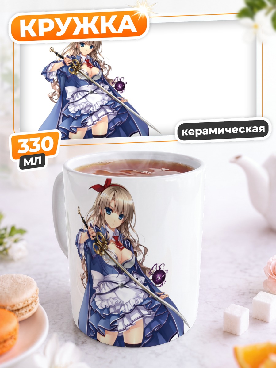 Кружка керамическая Алисия с мечом
