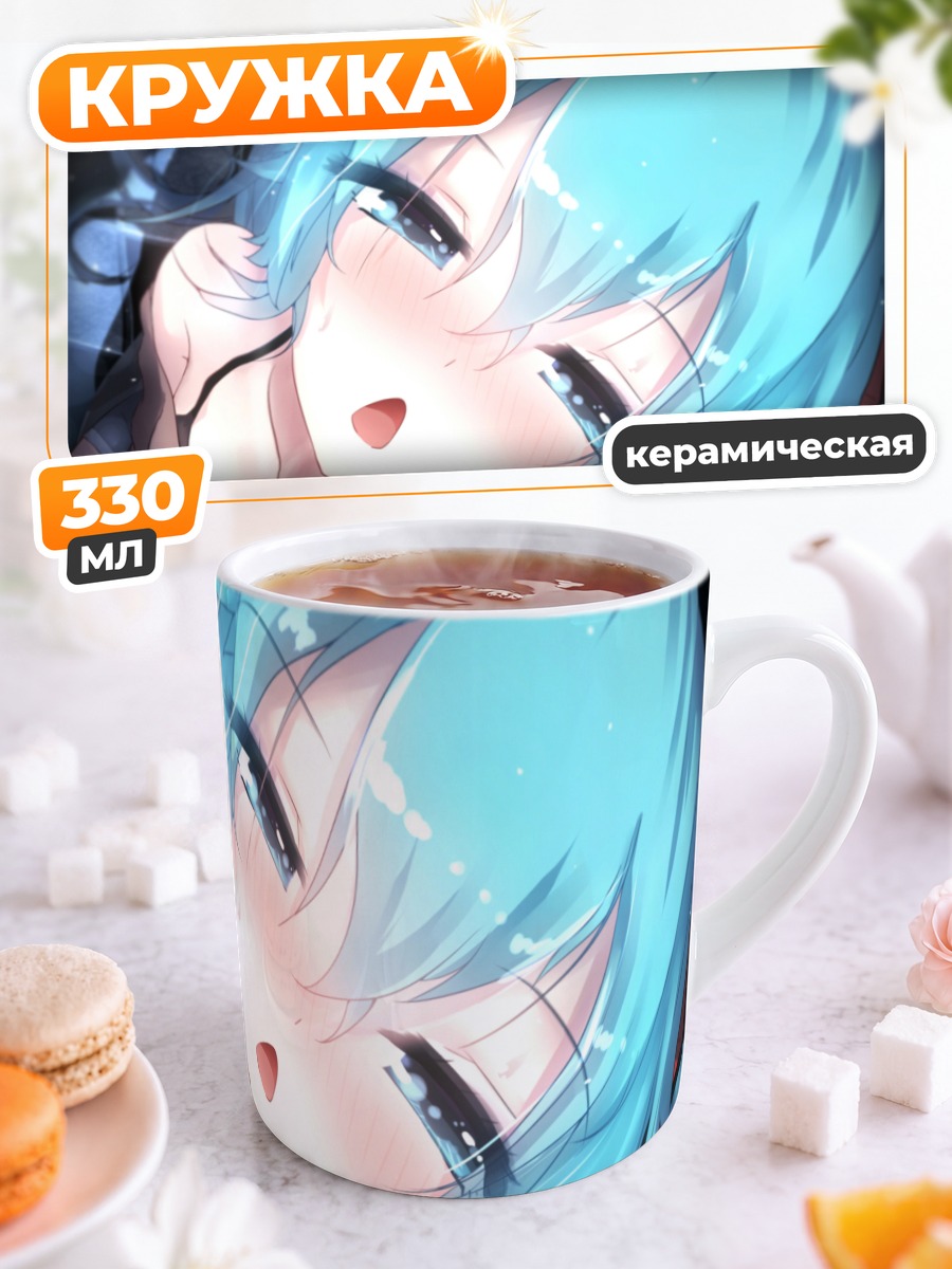 Кружка керамическая Мику Хацунэ улыбка