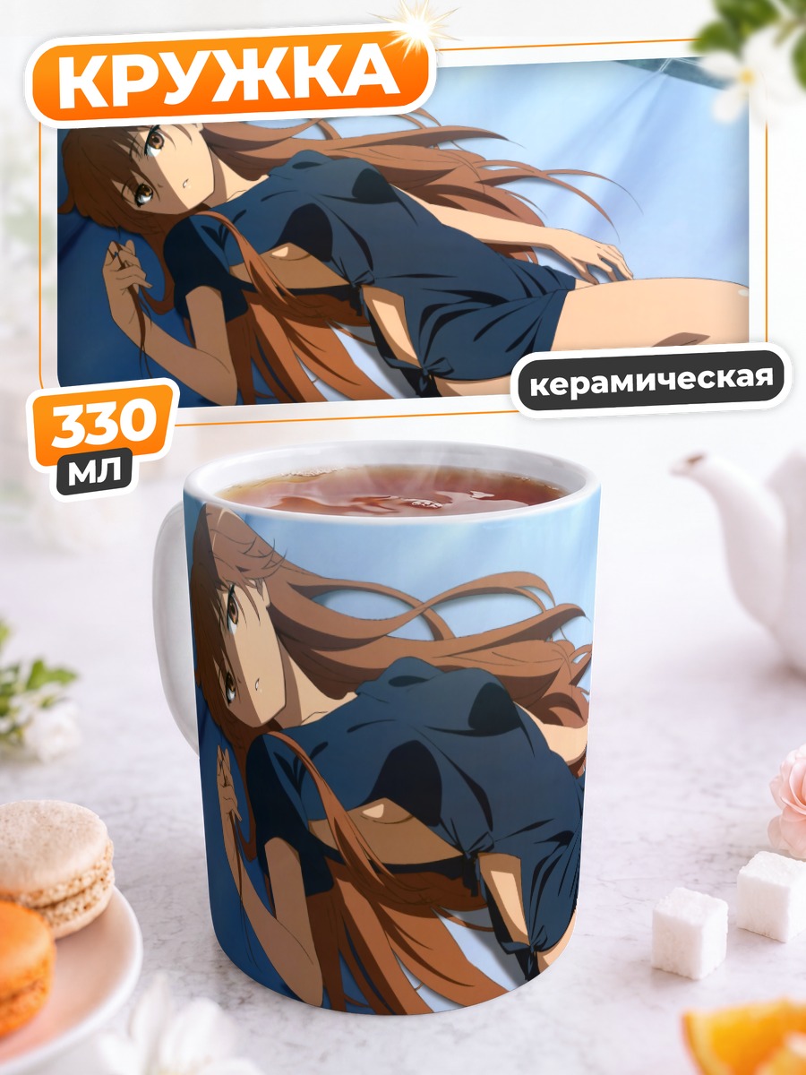 Кружка керамическая Мисака Имото на отдыхе