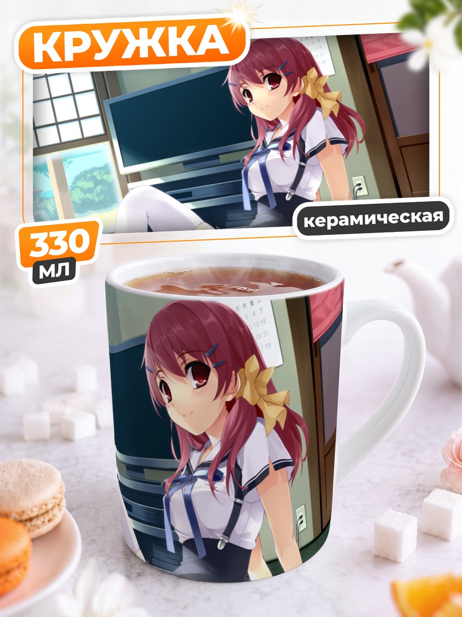 Кружка керамическая Девушка в школе