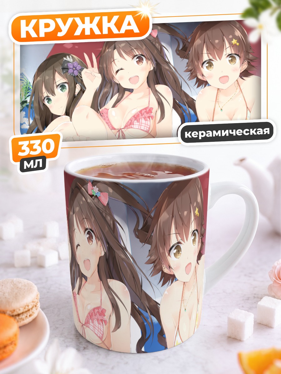 Кружка керамическая Мио Хонда на пляже