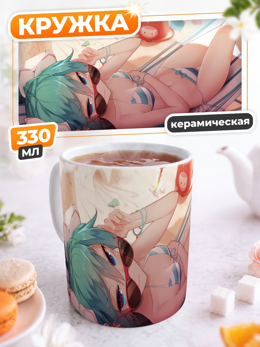 Кружка керамическая Мику Хацунэ на пляже