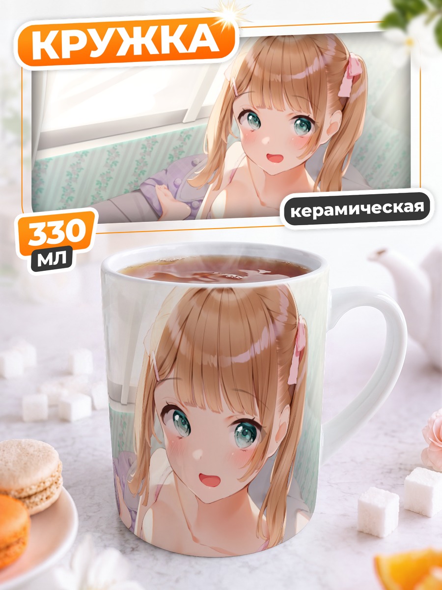 Кружка керамическая Девушка в белье