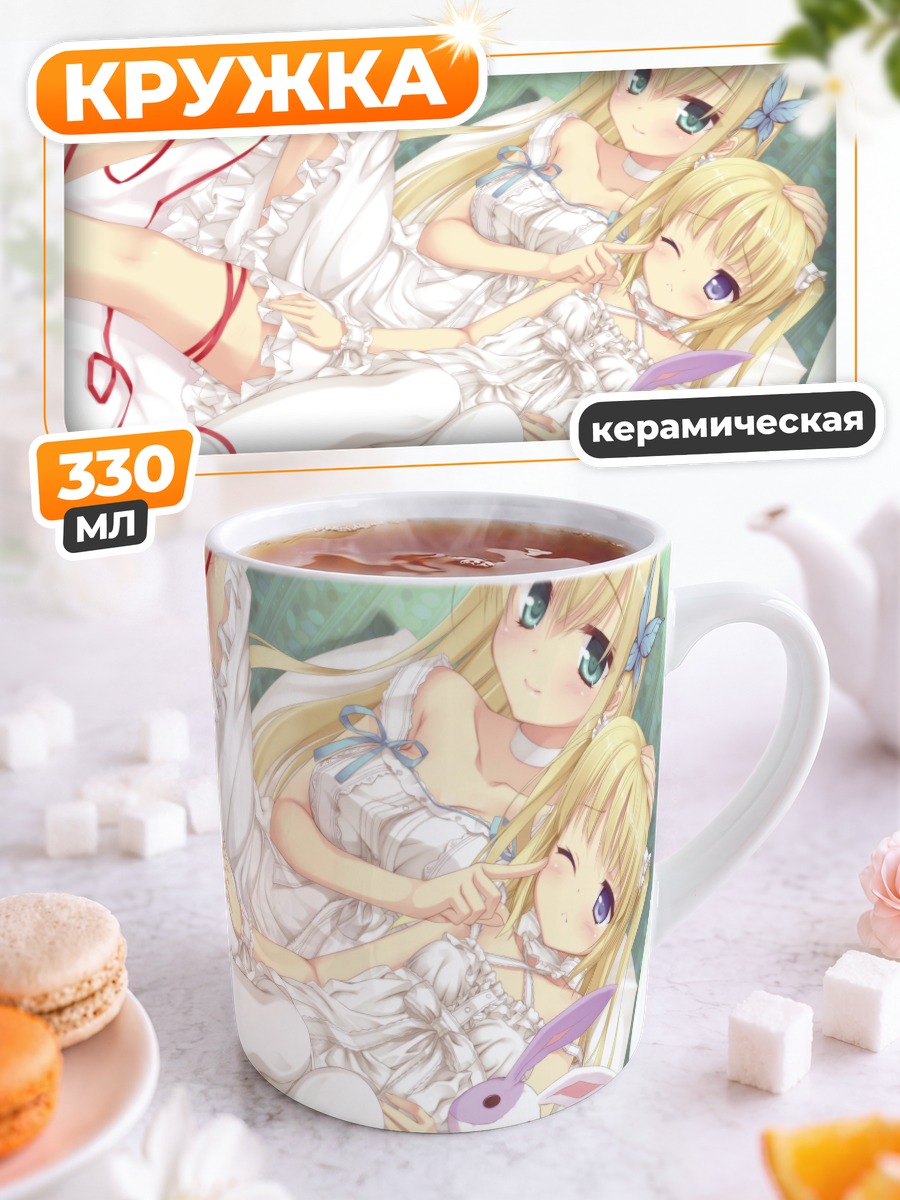 Кружка керамическая Сена и Кобато