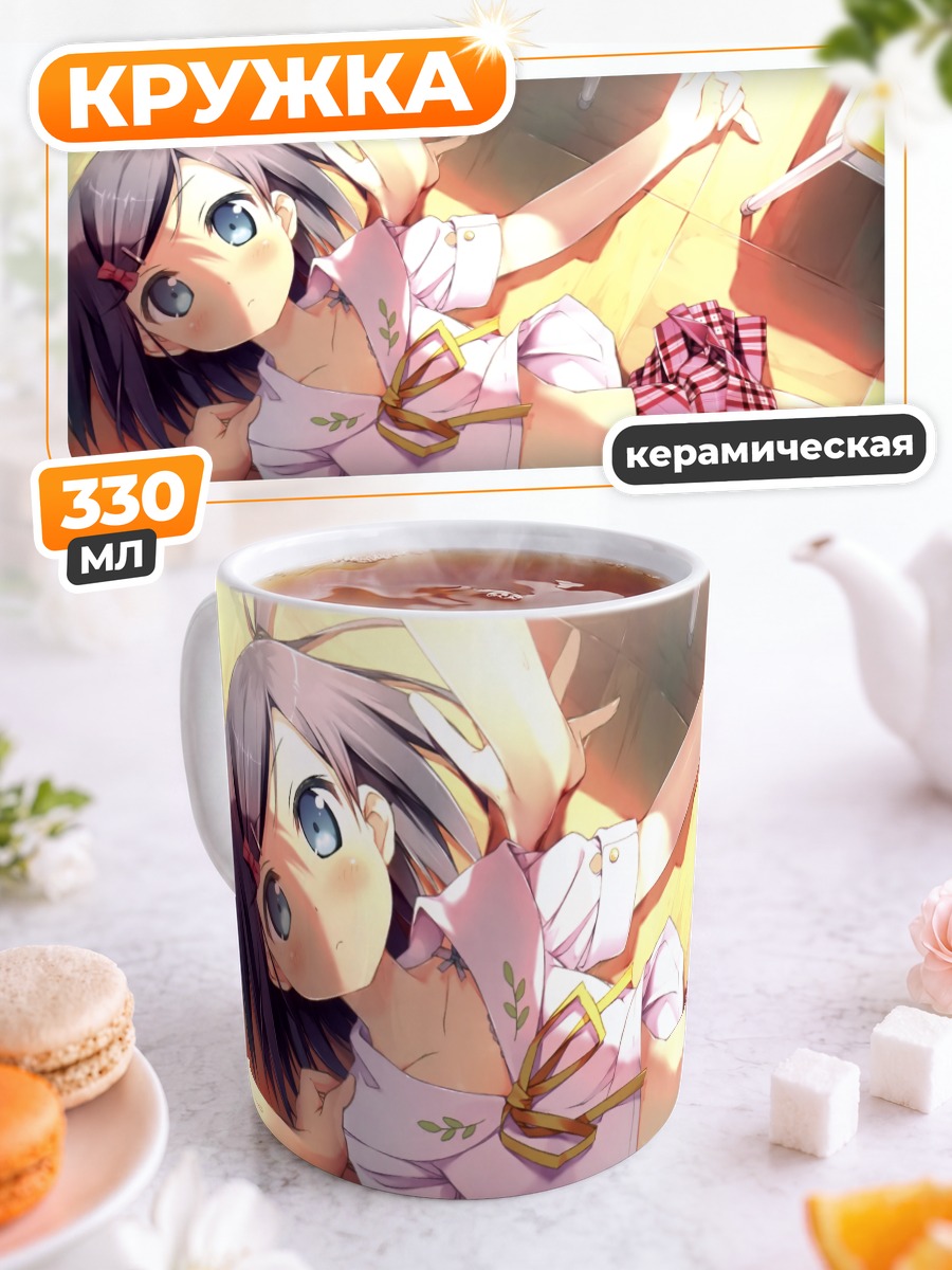 Кружка керамическая Цукико Цуцукакуши в школе