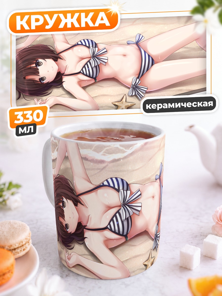 Кружка керамическая Мегуми Като на пляже