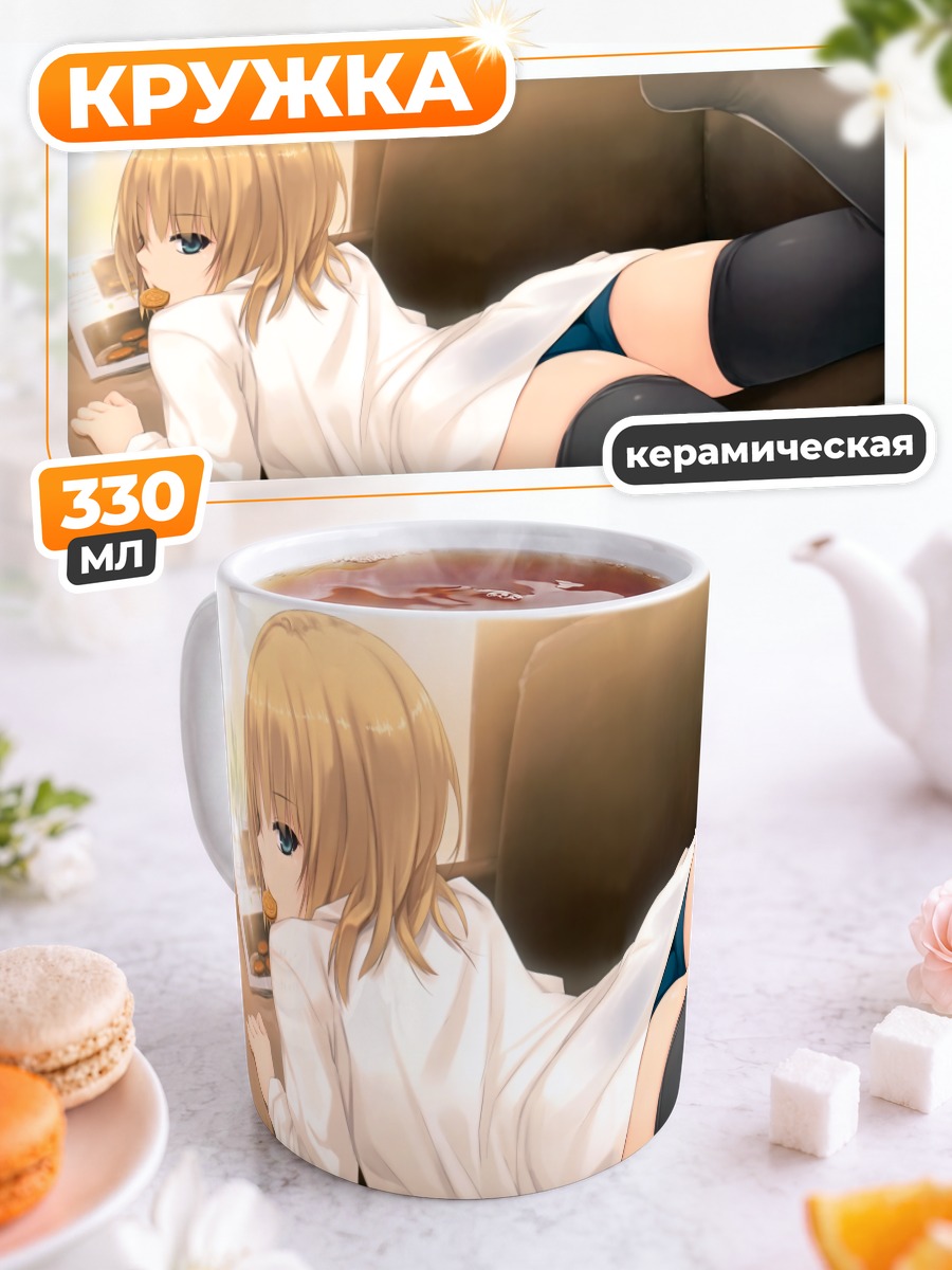 Кружка керамическая Блондинка в белом