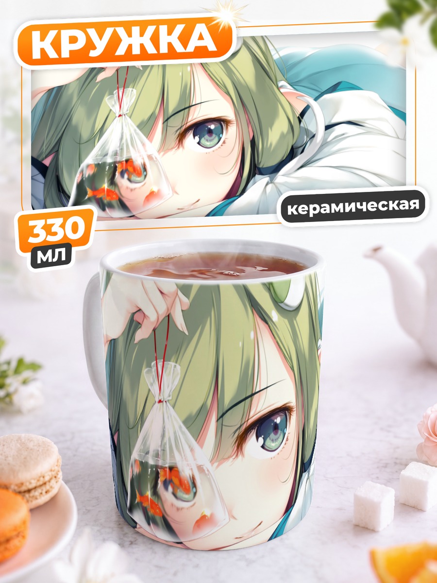 Кружка керамическая Санаэ Кочия с рыбкой