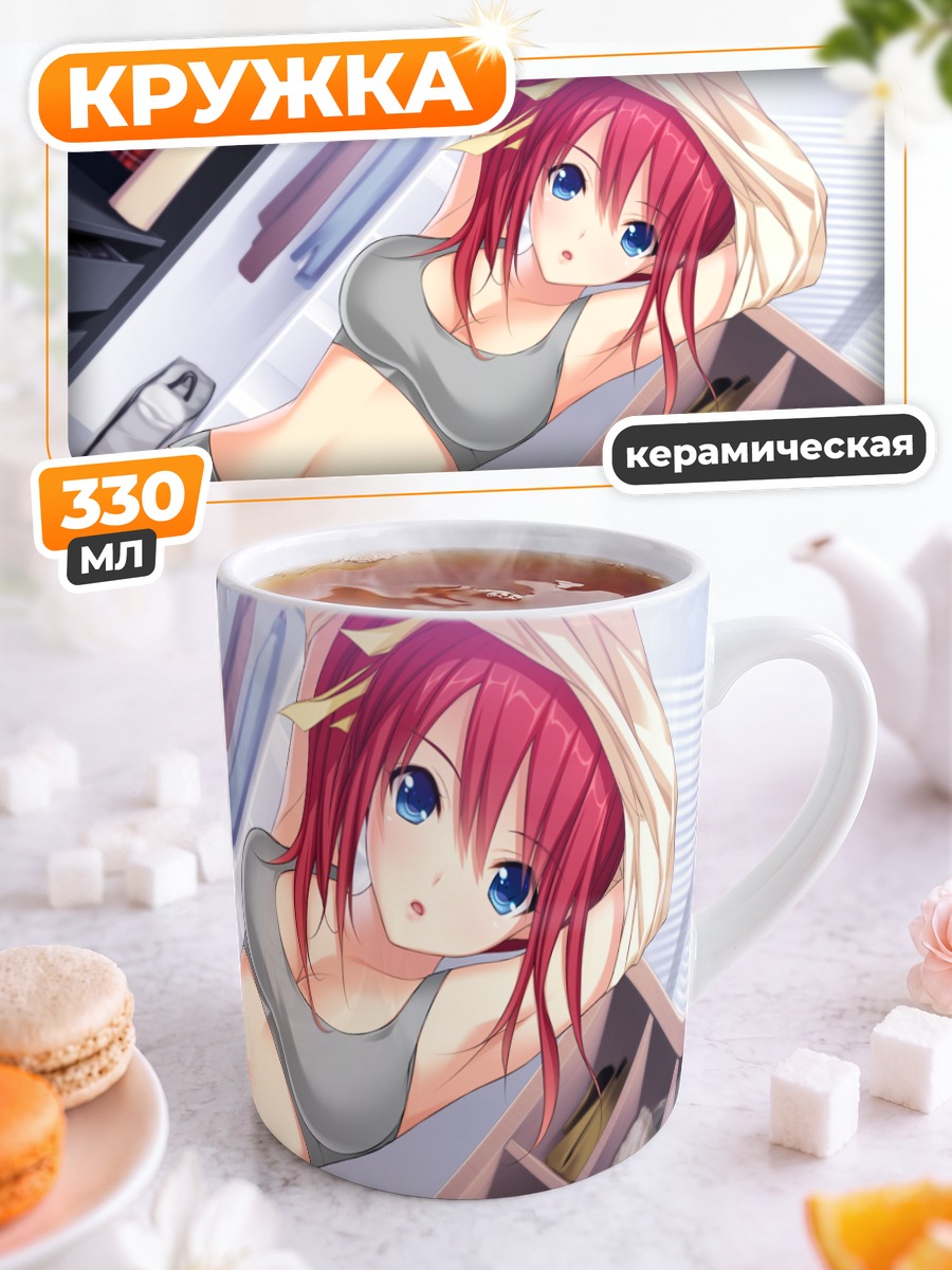 Кружка керамическая Кё Цукишима в белье