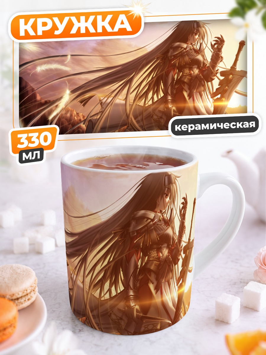 Кружка керамическая Сионе с мечом