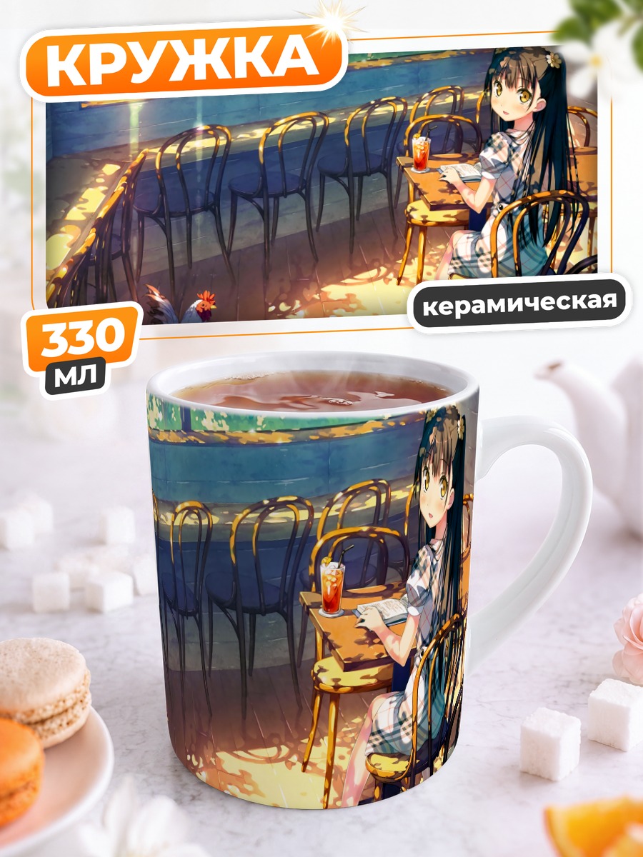 Кружка керамическая Нагиса в кафе