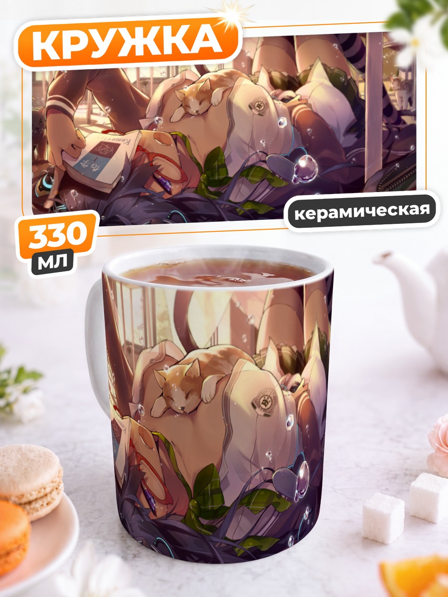 Кружка керамическая Кошка с книгой