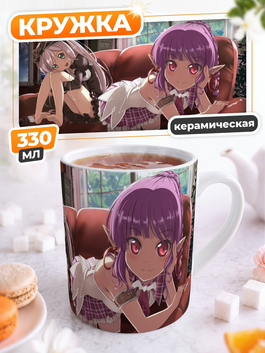 Кружка керамическая Морриган и Нао