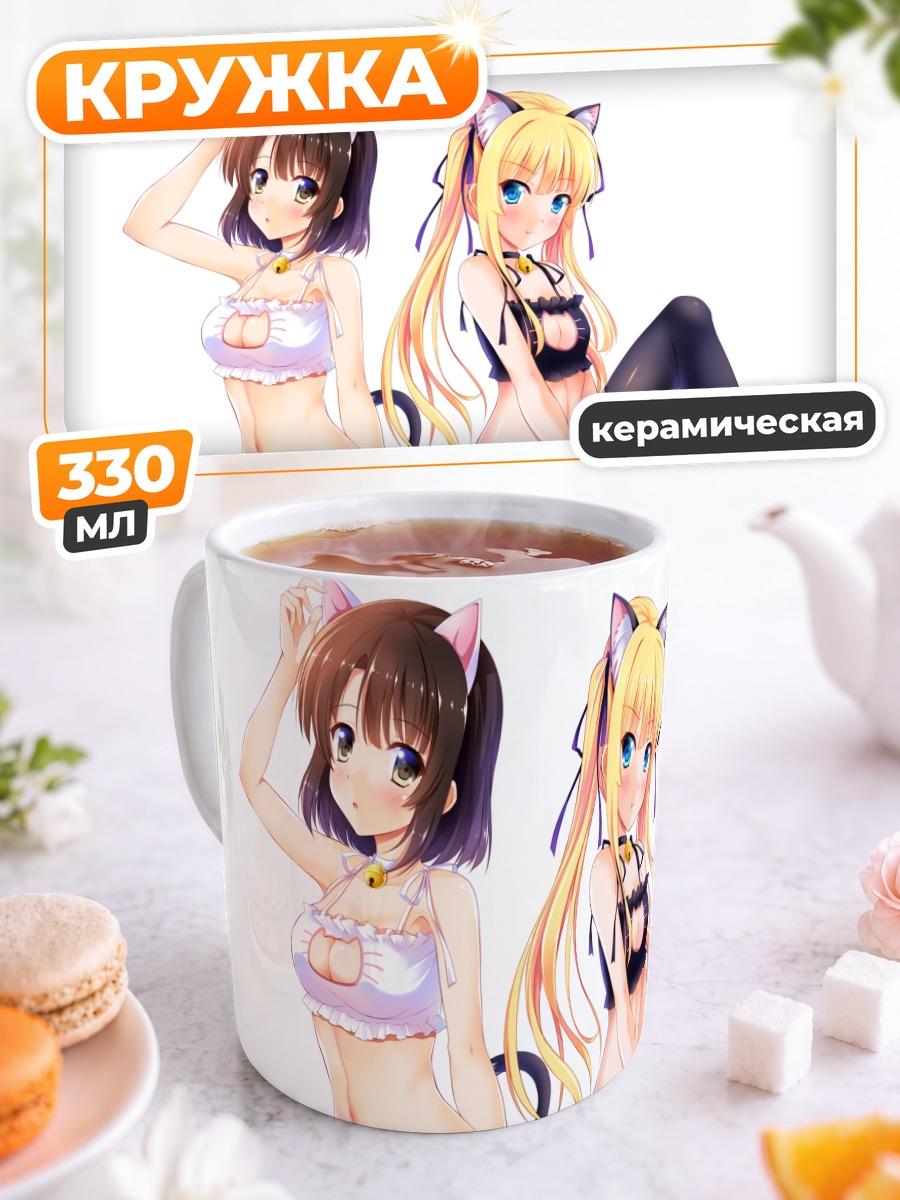 Кружка керамическая Мегуми и Эрири