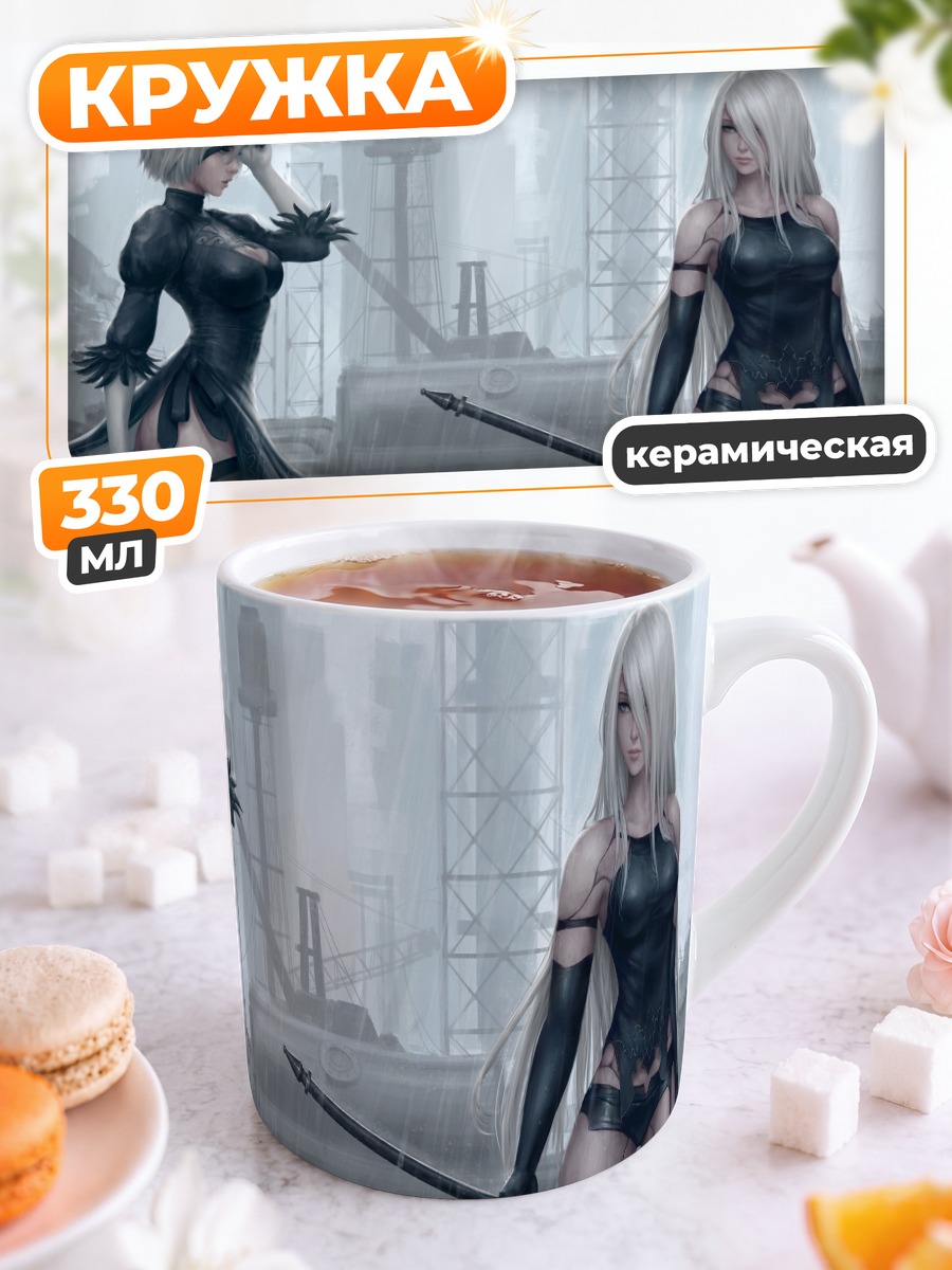 Кружка керамическая 2B и 9S в городе