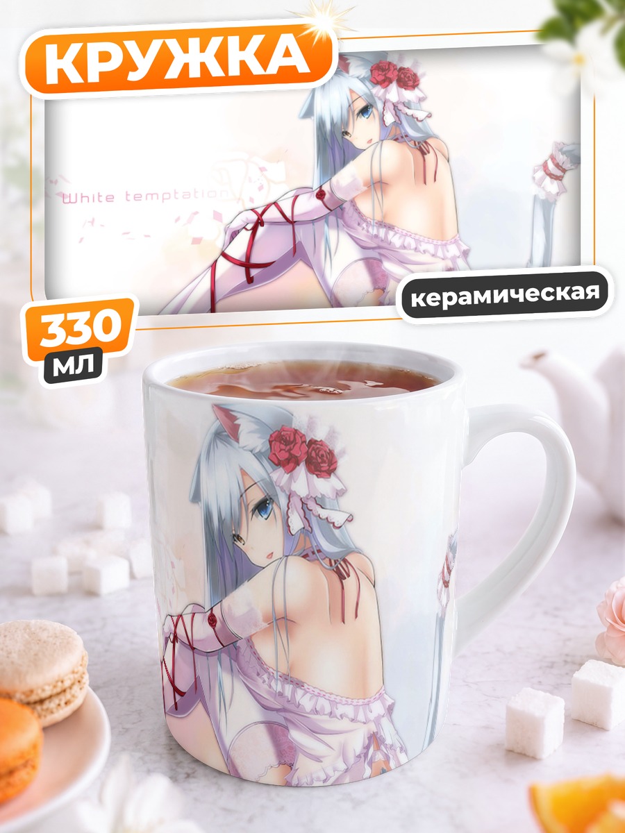 Кружка керамическая Кошкодевочка в цветах
