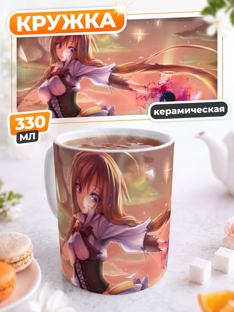 Кружка керамическая Магия Pixiv Fantasia
