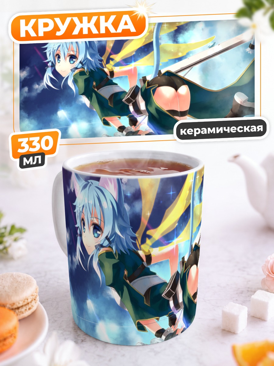 Кружка керамическая Шинон с луком