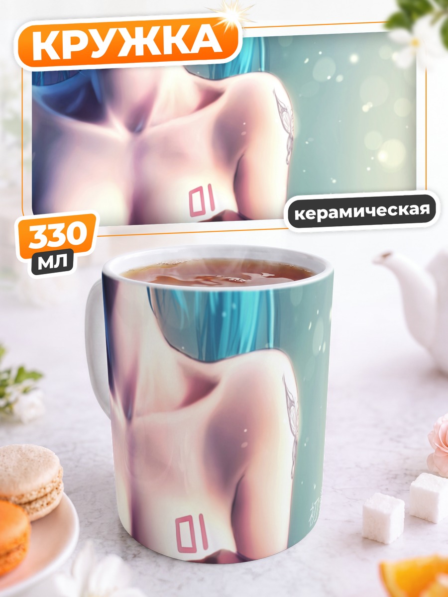 Кружка керамическая Мику Хацунэ в свете