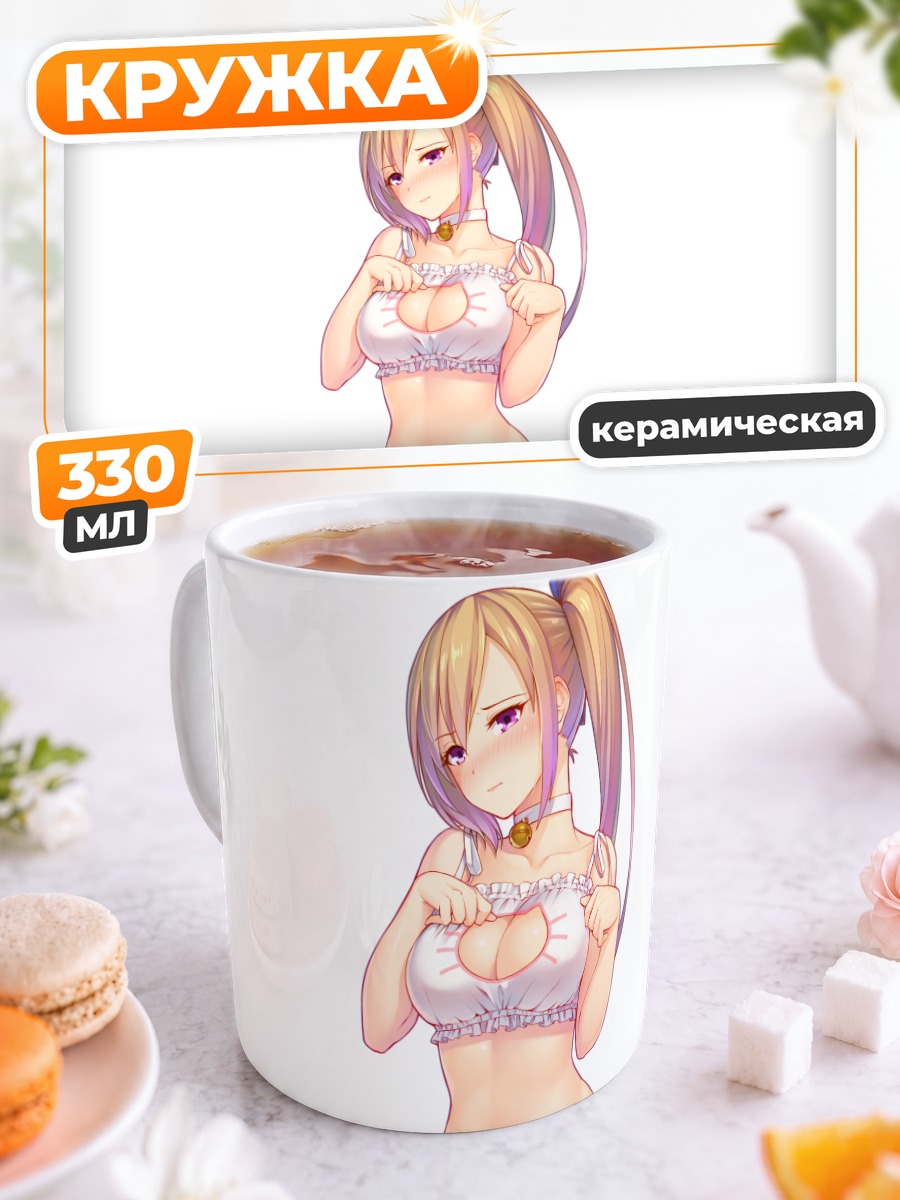 Кружка керамическая Май Каваками в белье