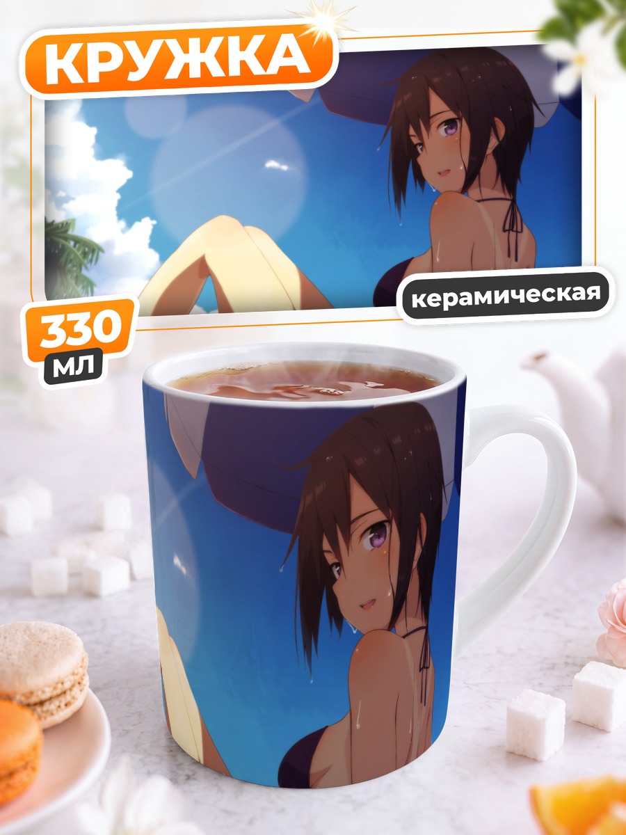 Кружка керамическая Летний отдых на пляже