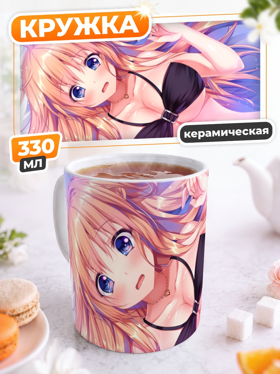 Кружка керамическая Сэцуна Шинономе на пляже