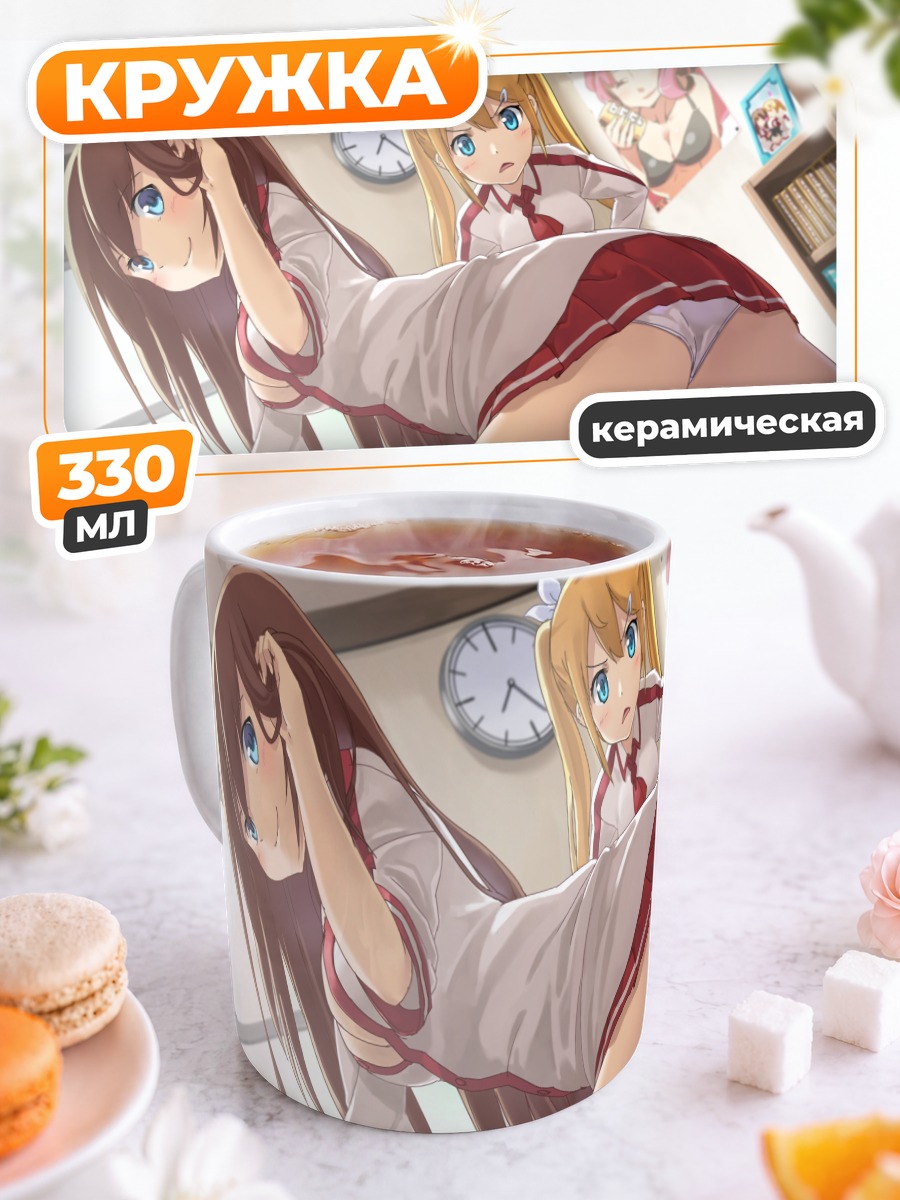 Кружка керамическая Школьницы в классе