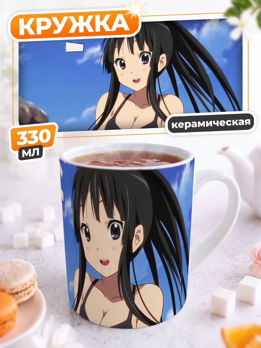 Кружка керамическая Мио Акияма на пляже