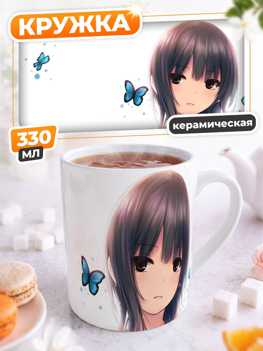 Кружка керамическая Сумика Аояма с бабочками