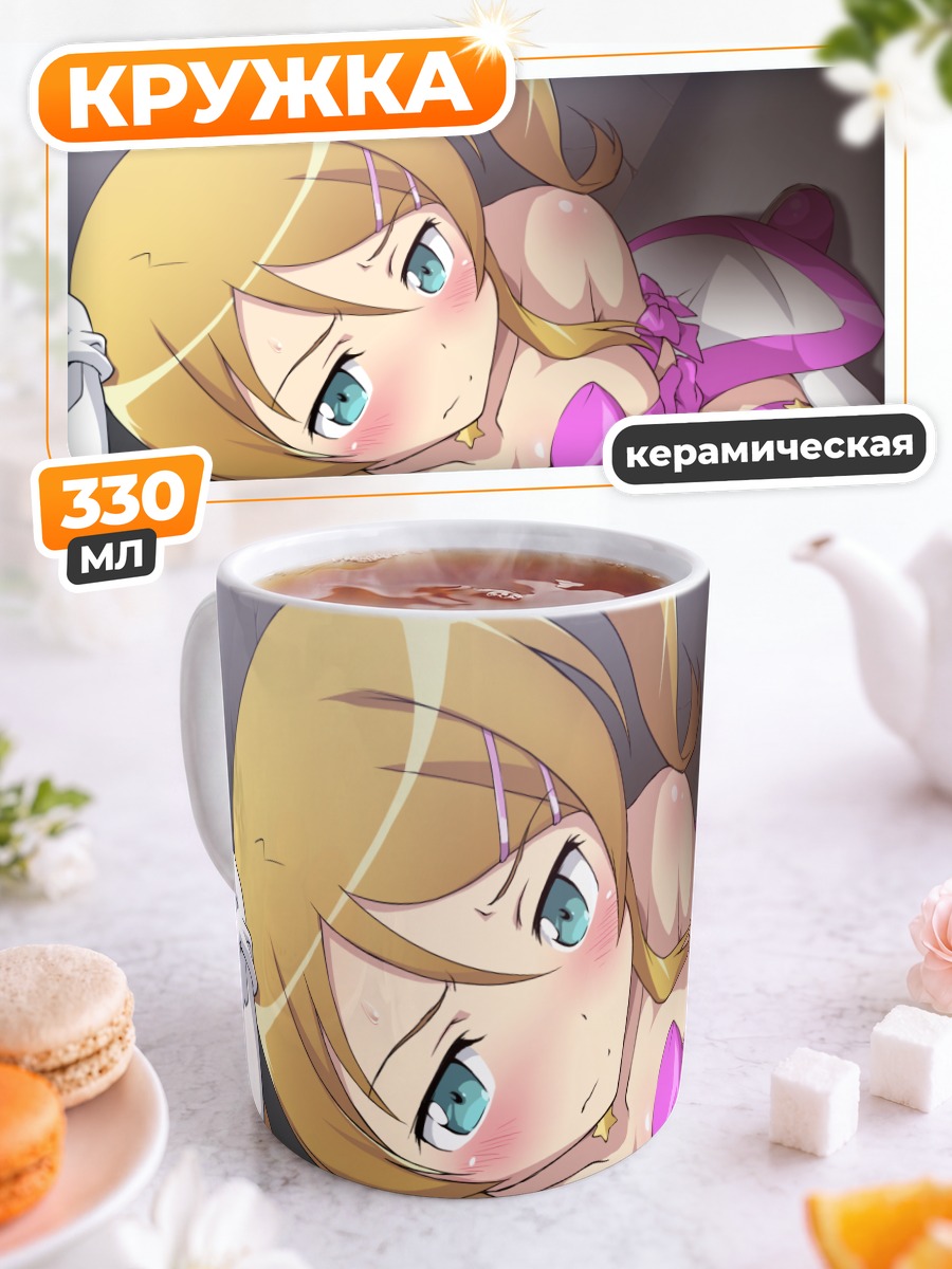 Кружка керамическая Кирино Косака в розовом