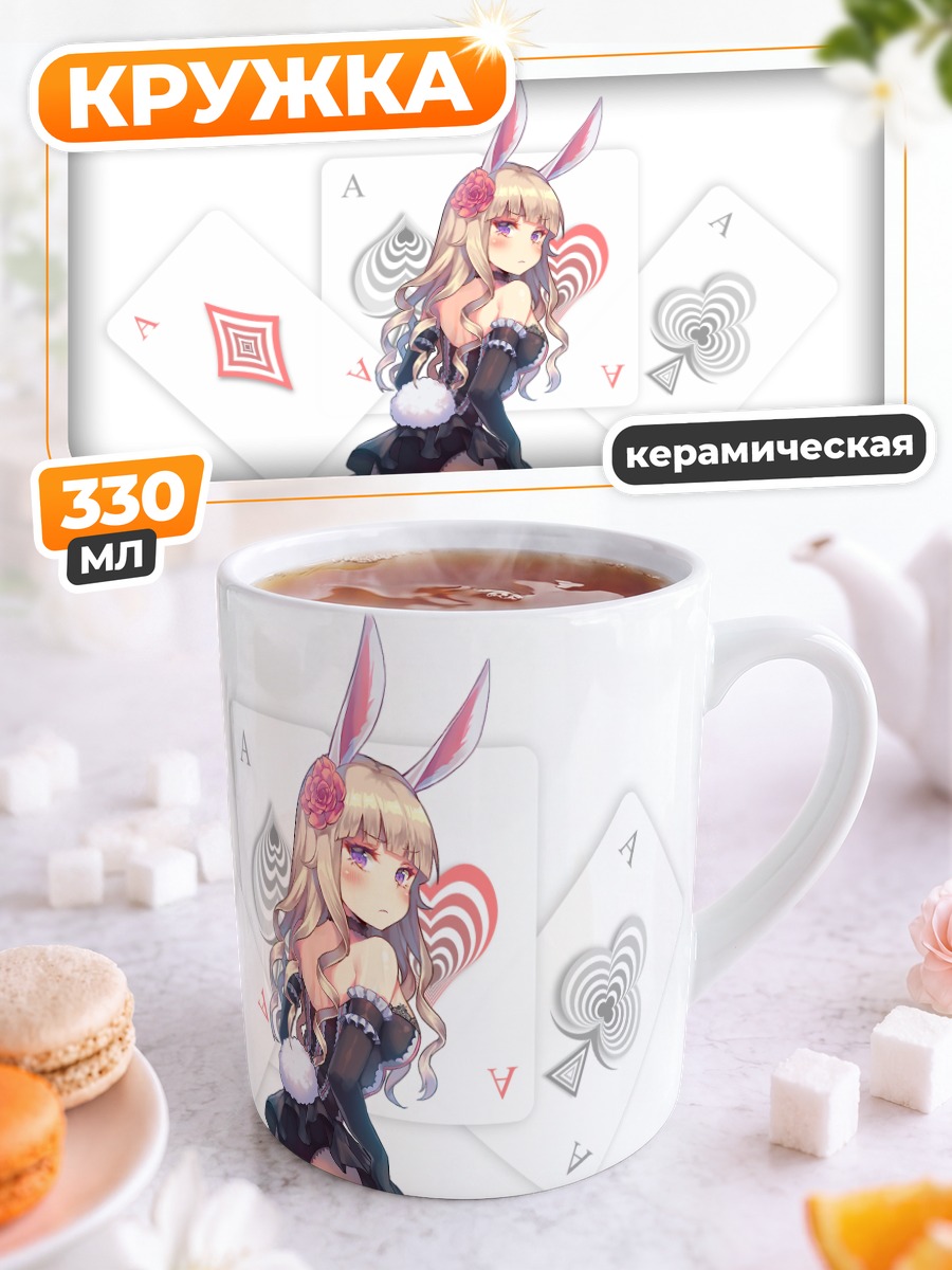 Кружка керамическая Элин с картами