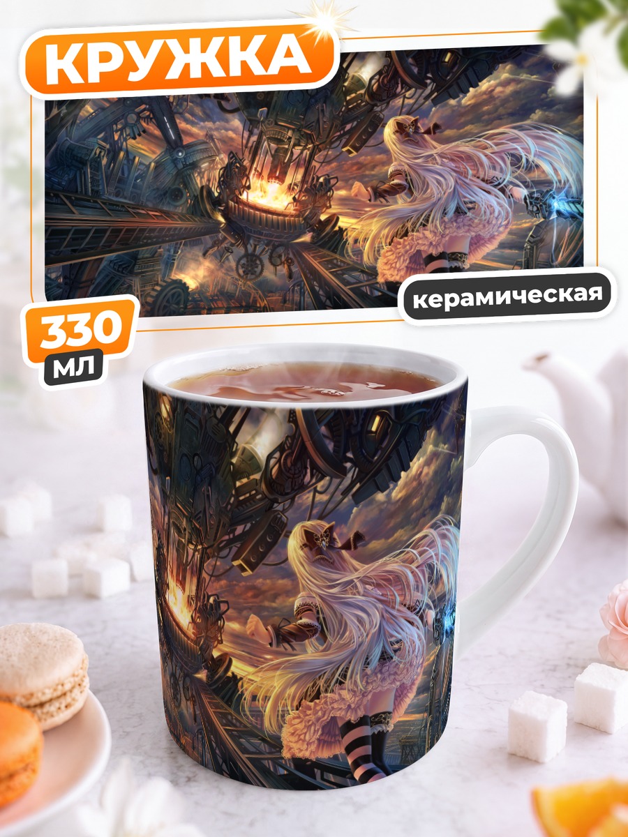 Кружка керамическая Алиса в стране чудес