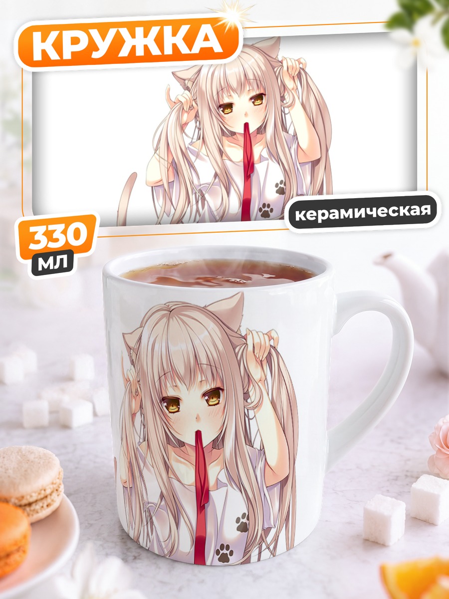 Кружка керамическая Розовая кошкодевочка