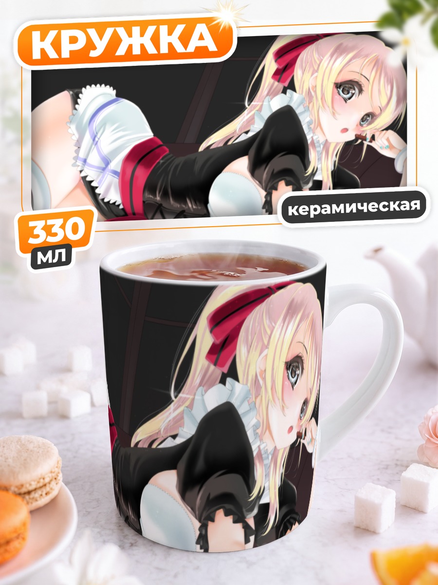 Кружка керамическая Эри Аясэ горничная