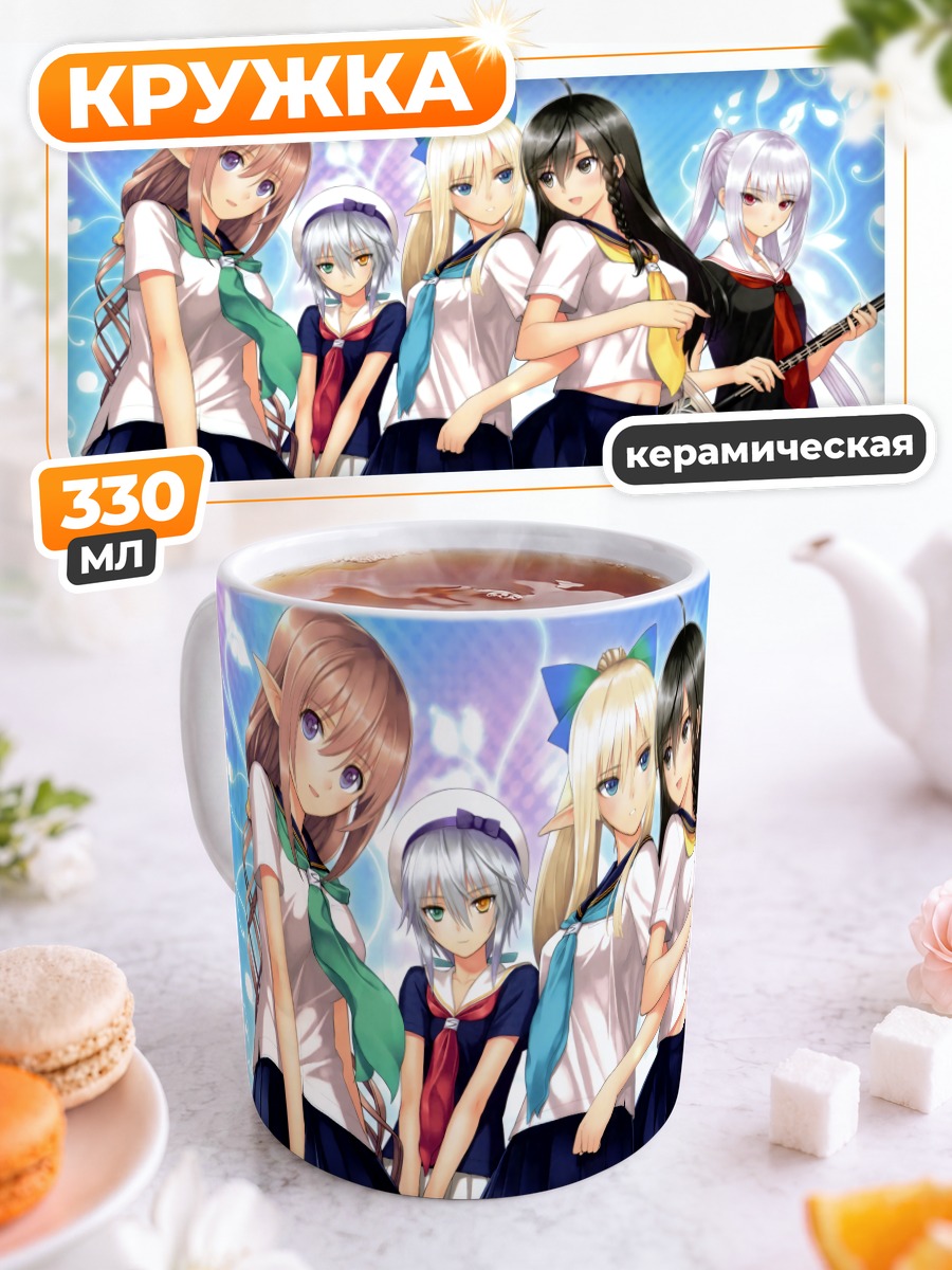 Кружка керамическая Девушки Shining Resonance
