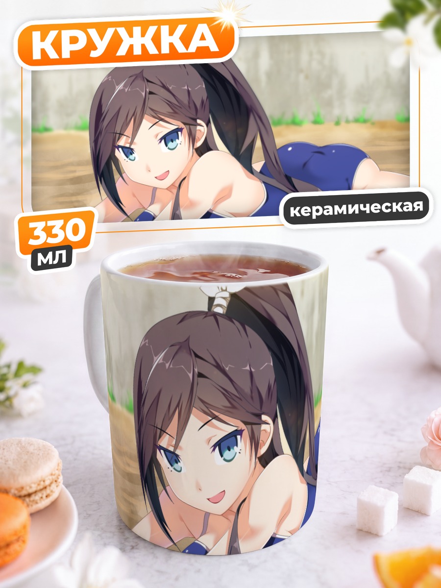 Кружка керамическая Цукуши Цуцукакуши на пляже