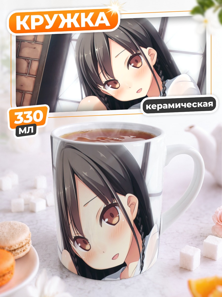 Кружка керамическая Сена Нанасэ у окна